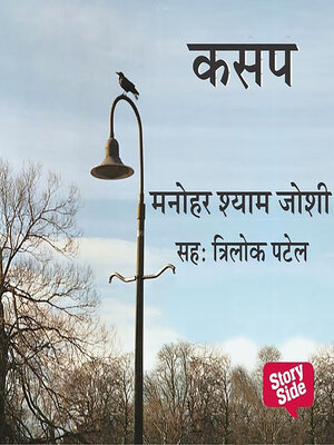 cover image of Kasap